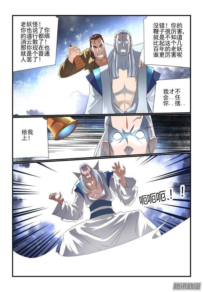 今天开始做明星第1季漫画,178 不是马雨荷吗？2图