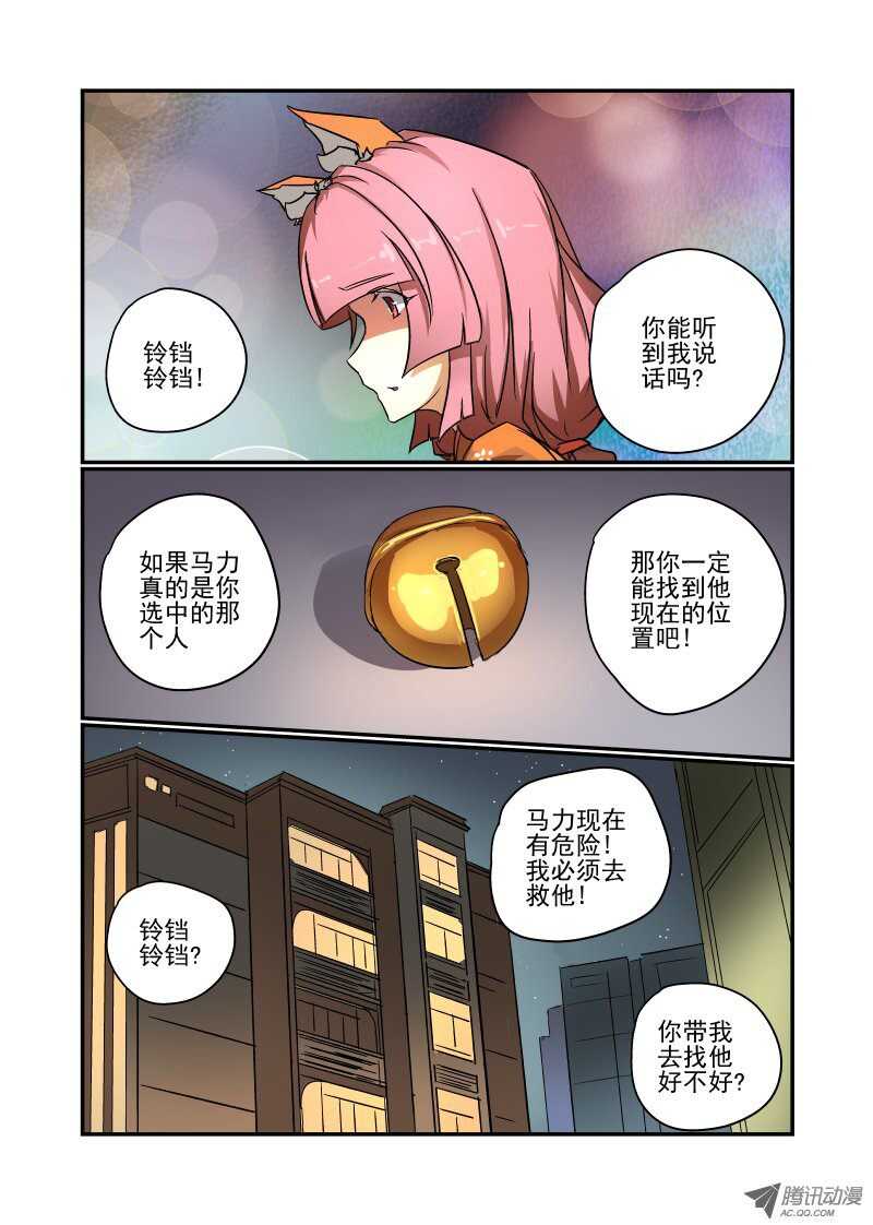 今天开始做女神动漫第一季免费观看漫画,70 叫你不听话1图