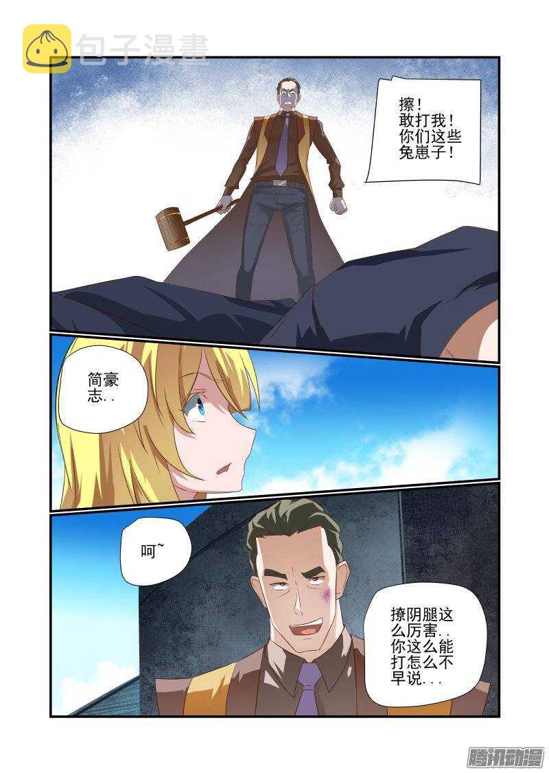 今天开始做女神动漫全集观看樱花动漫漫画,165 先打嘴欠的2图