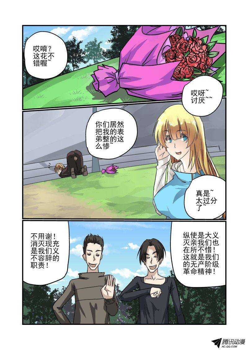 今天开始做女神第一季视频漫画,123 大表姐1图