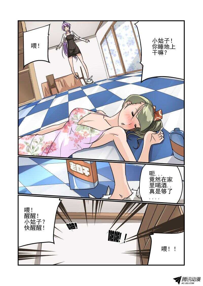 今天开始做女神第2集漫画,102 这么厉害！1图