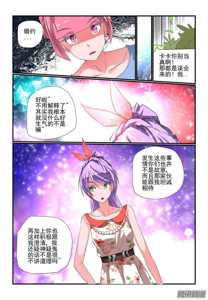 今天开始做大佬短剧免费看全集漫画,184 可要盯紧点哦2图