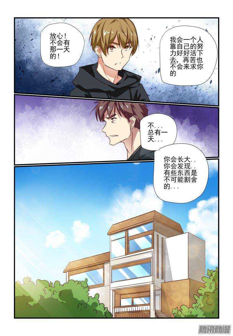 今天开始做女神动漫免费全集观看漫画,198 夸我1图