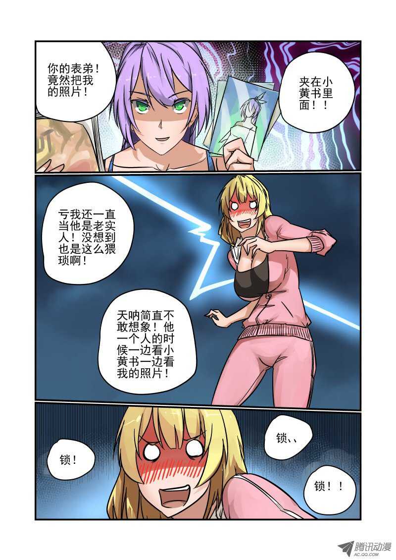 今天开始做女神动漫全集观看樱花动漫漫画,84 简直不给活路1图