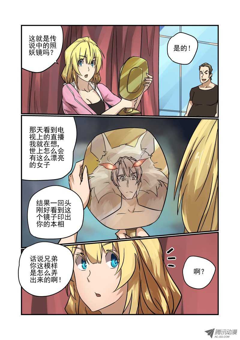 今天开始做女神242漫画,83 玛丽的男朋友1图