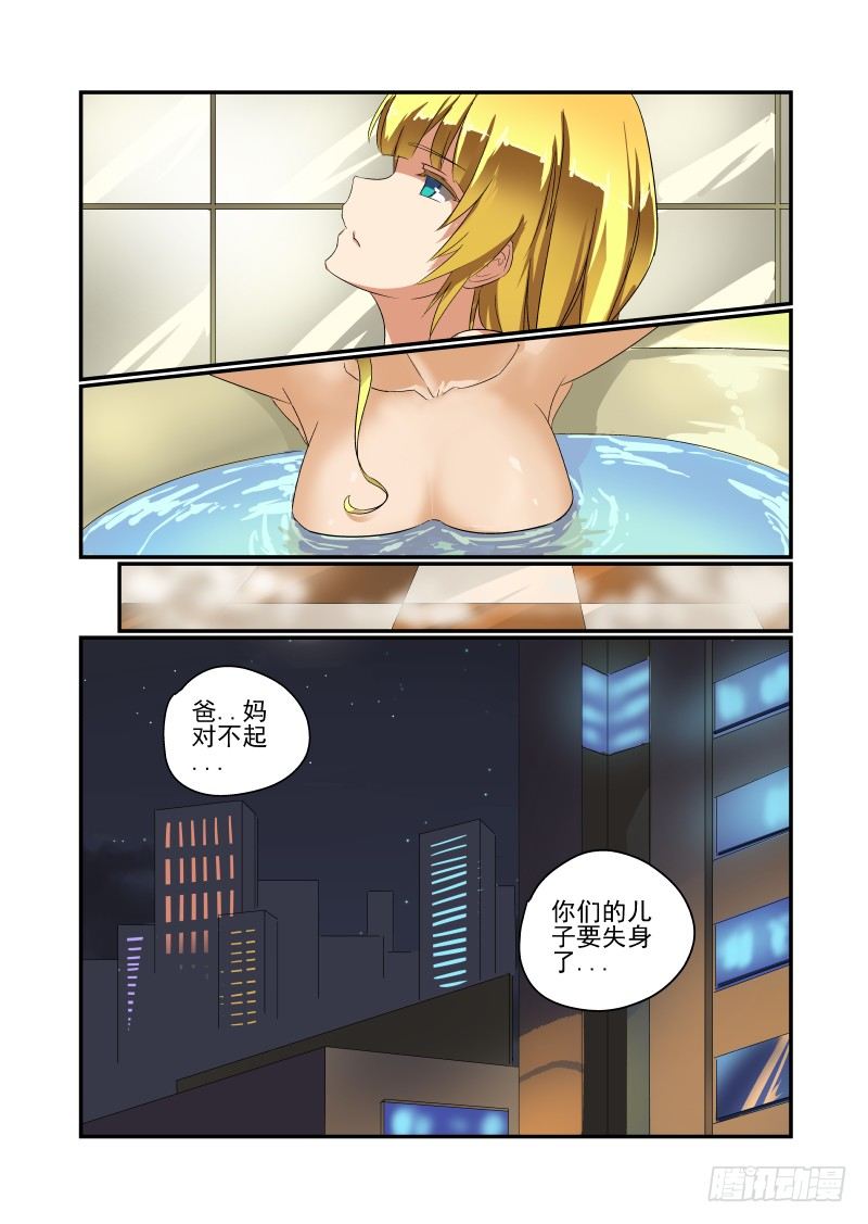 今天开始做女神免费漫画漫画,34 长痛不如短痛1图