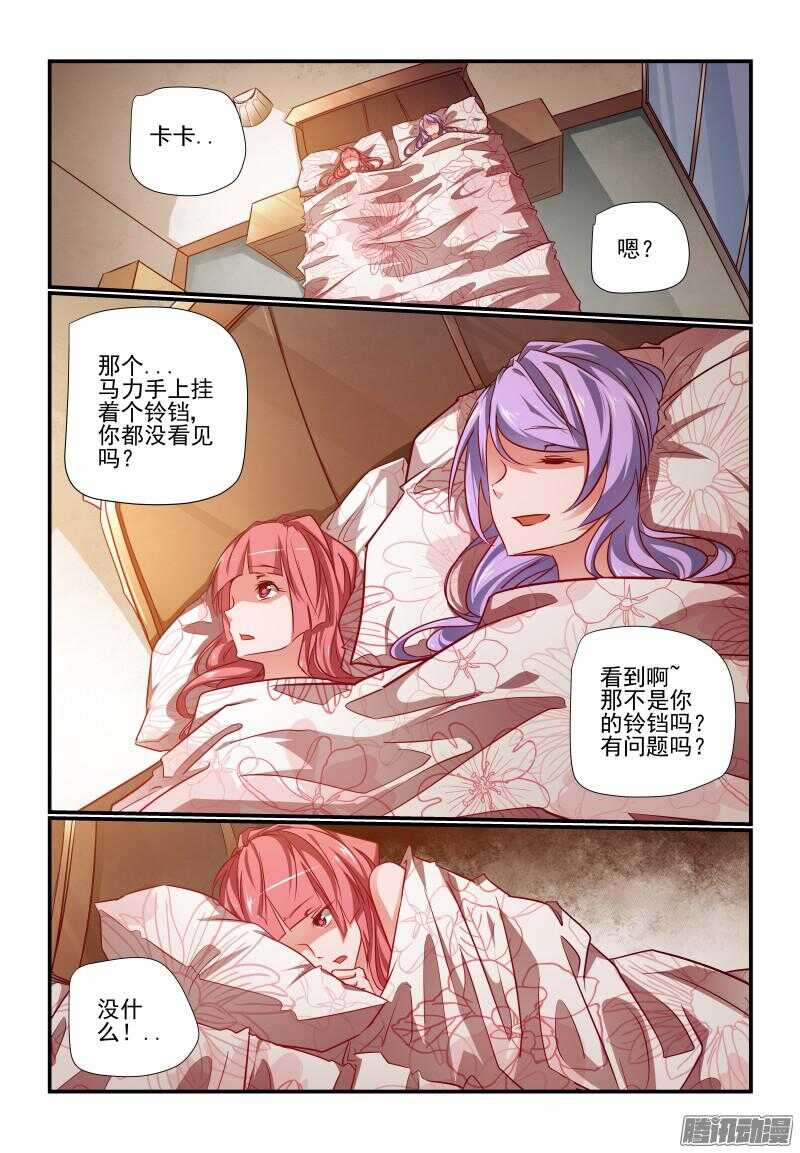 今天开始做女神第2集漫画,221 新计划1图