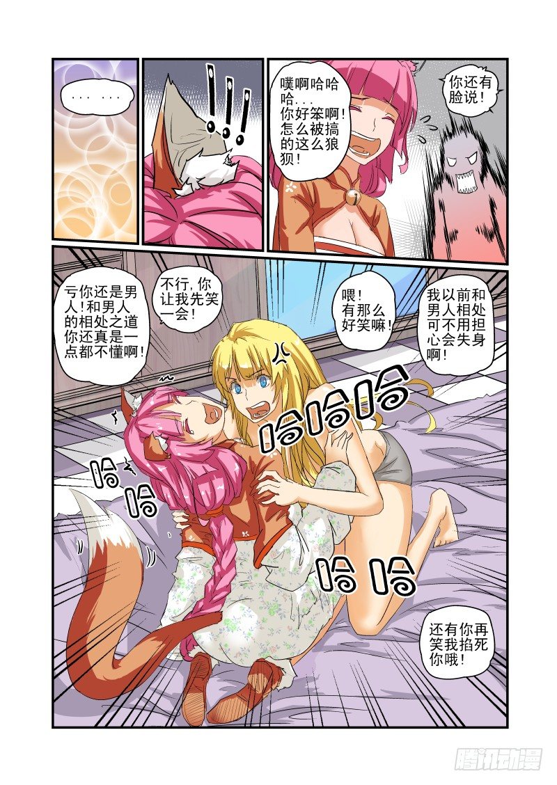 今天开始做女神免费漫画漫画,05 先让兄弟爽爽1图