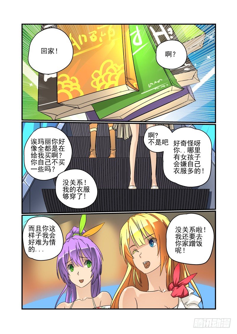 今天开始做女神小说免费漫画,45 不要在意细节2图