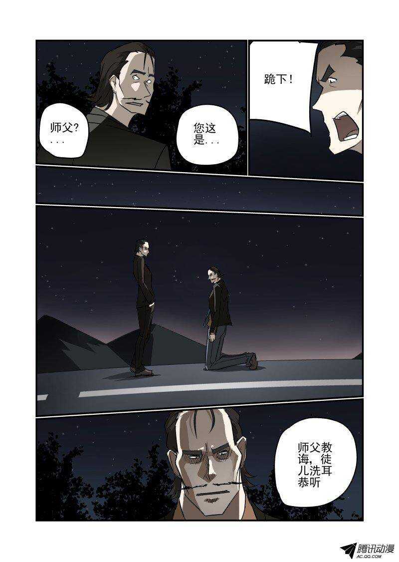 今天开始做首富免费全集漫画,115 老虎不发威2图