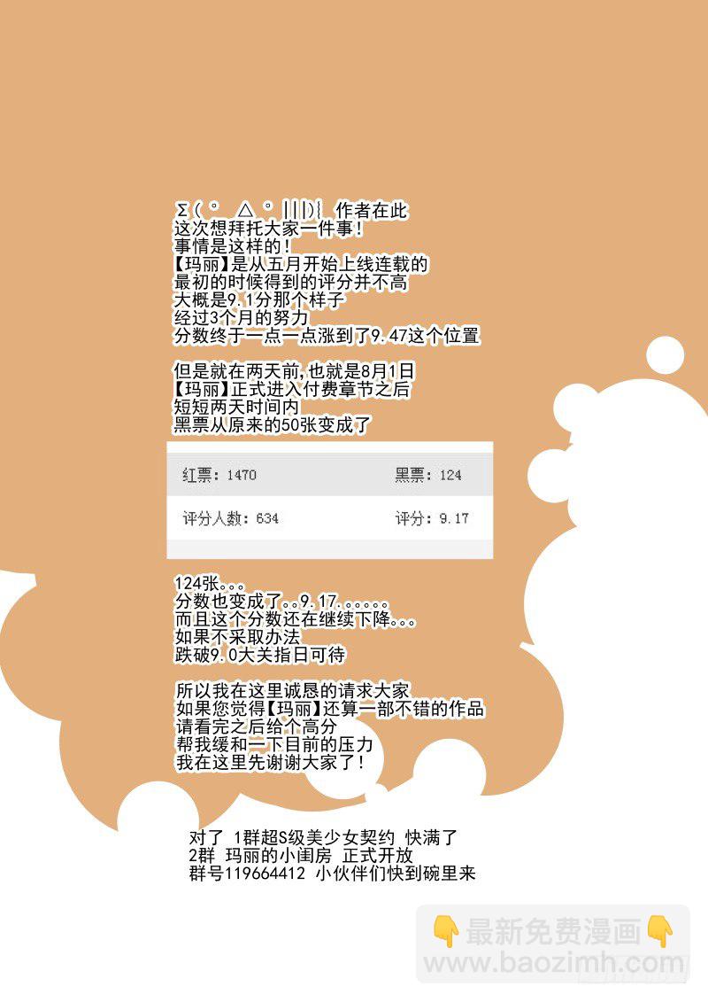 今天开始做女神动漫什么时候上映漫画,16 校花萌萌哒2图