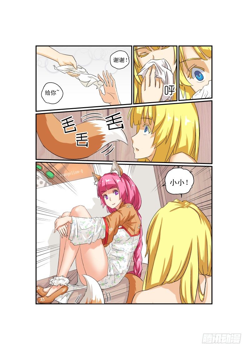 今天开始做明星动漫版漫画,04 马力玛丽1图