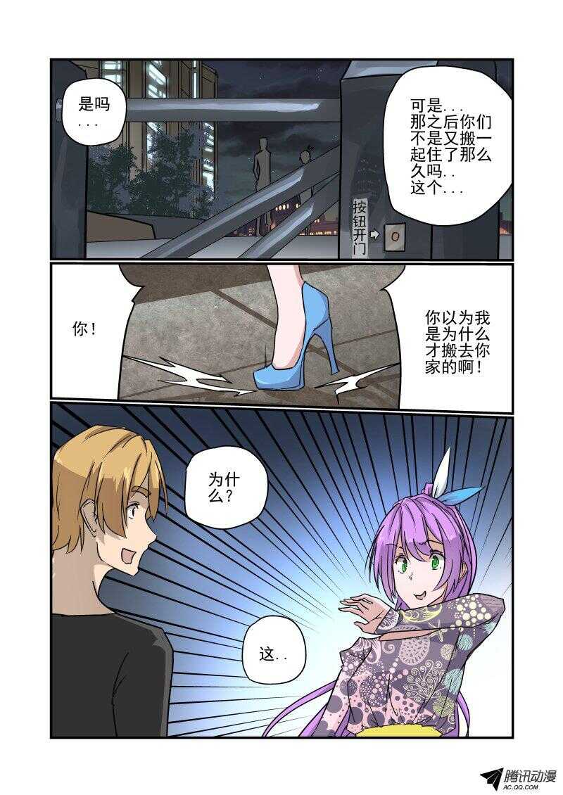 今天开始做女神在线观看漫画,131 额。。。。2图