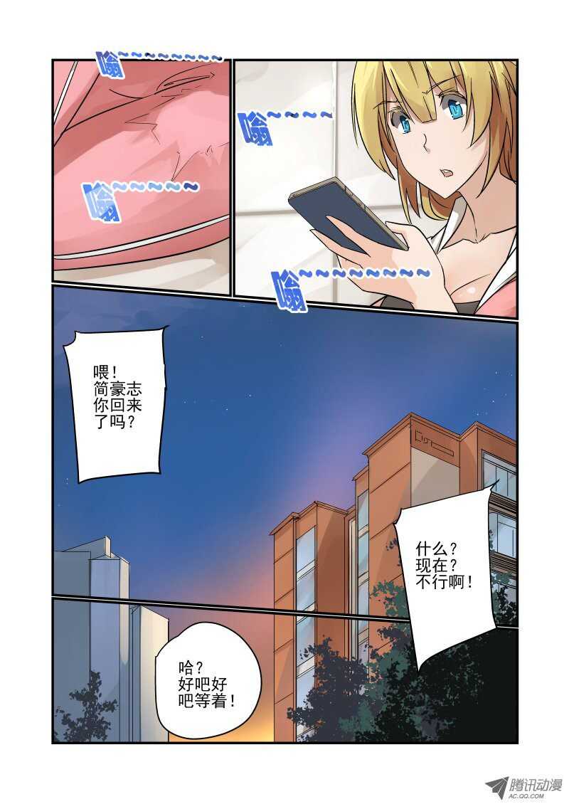 今天开始做女神免费观看漫画,85 非常重要的事2图