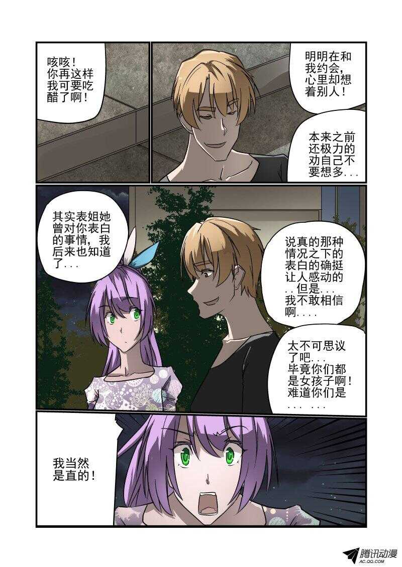 今天开始做女神在线观看漫画,131 额。。。。1图