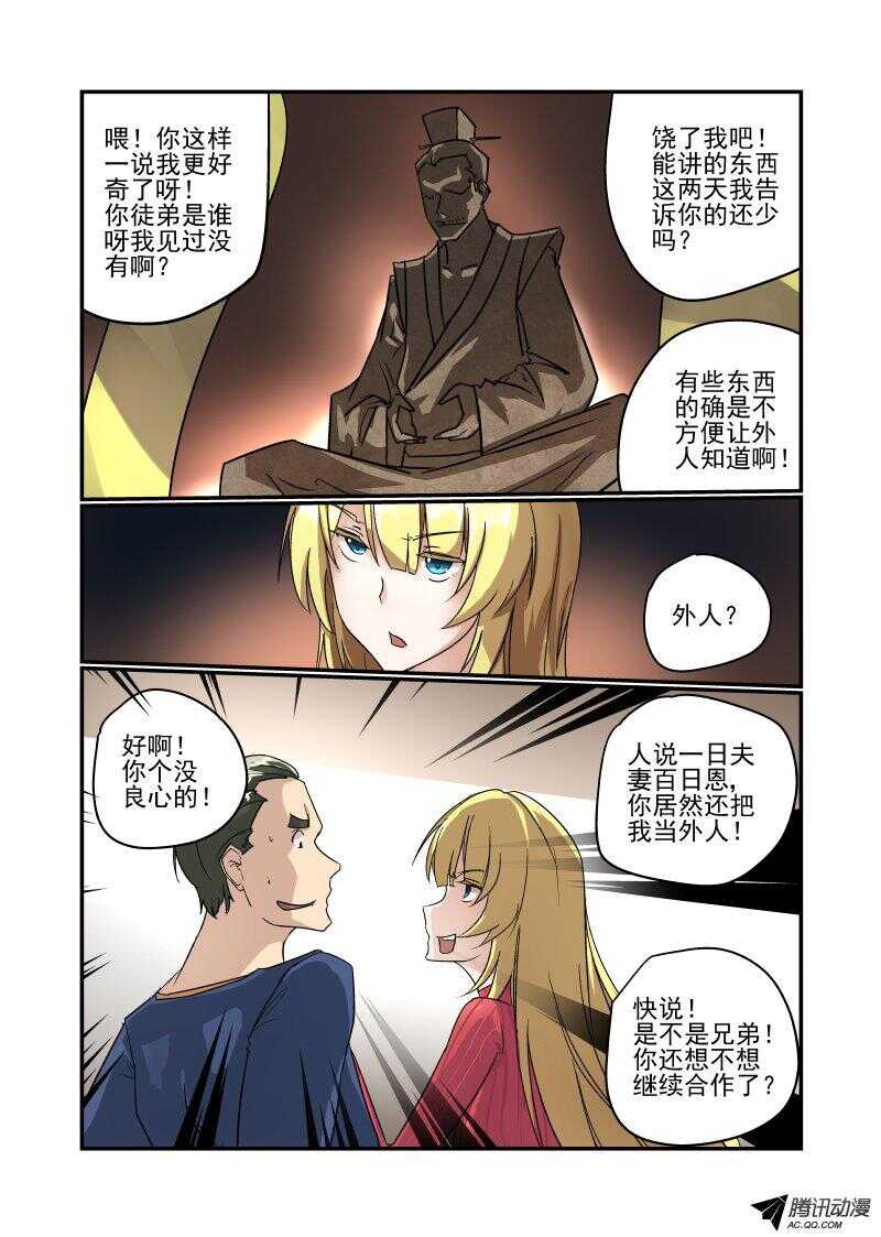 今天开始做女神完整免费看漫画,104 我是你女朋友诶1图