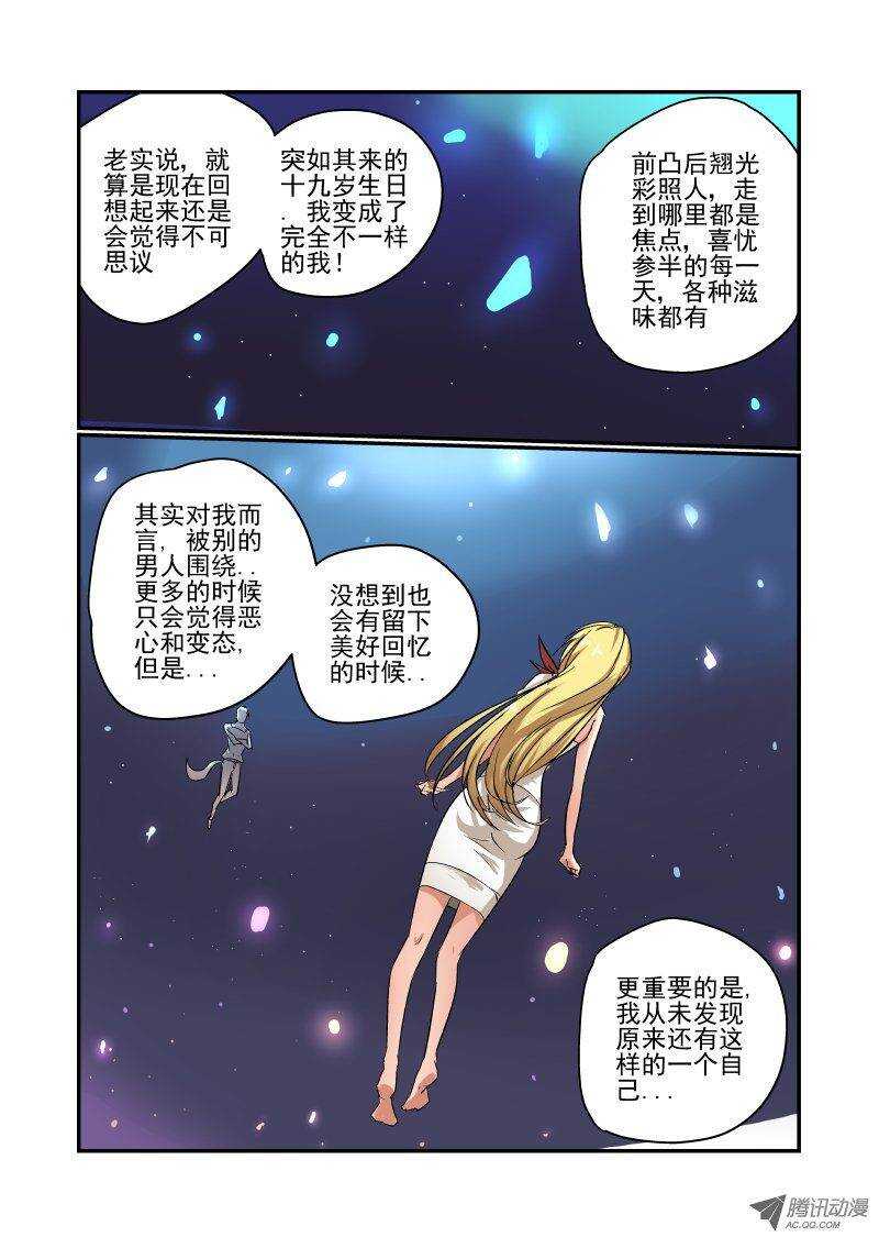 今天开始做女神漫画,73 你想多了1图