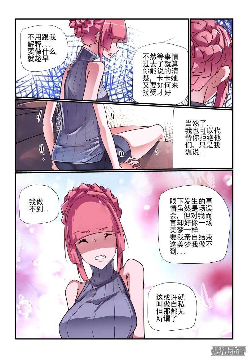 今天开始做女神漫画,229 好吧2图