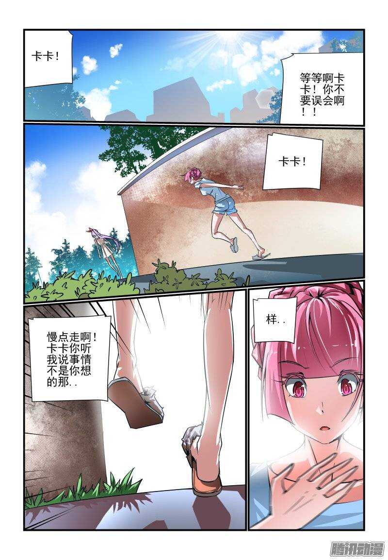 今天开始做女神漫画免费观看漫画,184 可要盯紧点哦1图