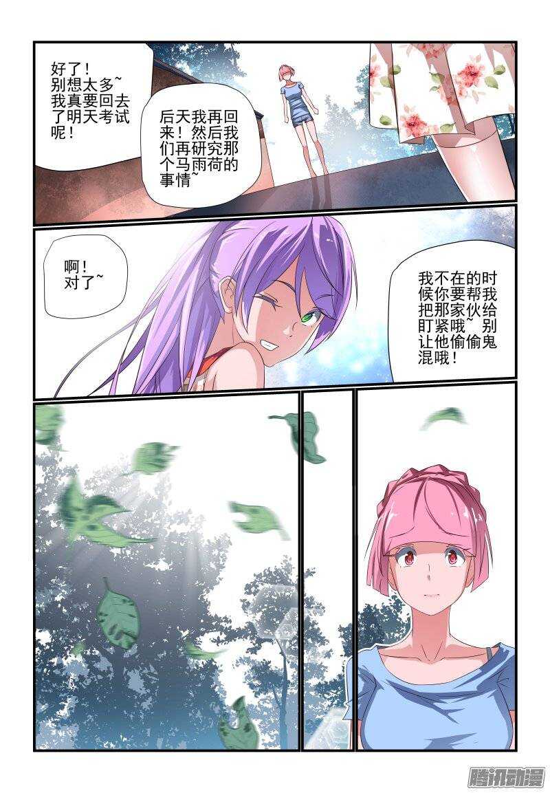 今天开始做明星动漫漫画,184 可要盯紧点哦2图