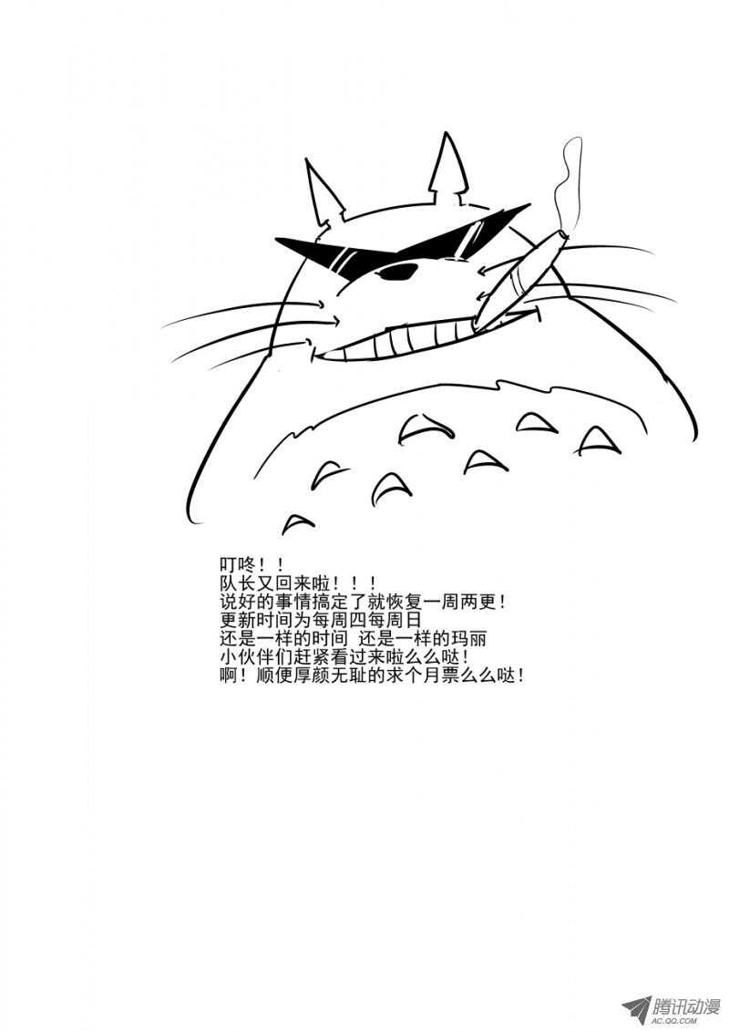 今天开始做大佬全集漫画,77 违规操作2图