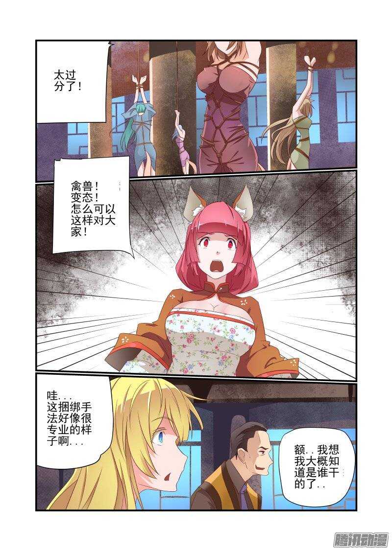 今天开始做女神全集免费观看漫画,162 跑得快2图