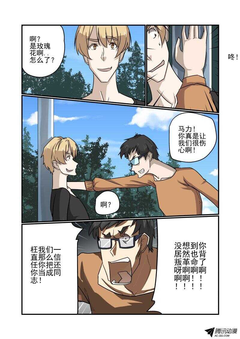 今天开始做女神漫画,122 见面礼1图