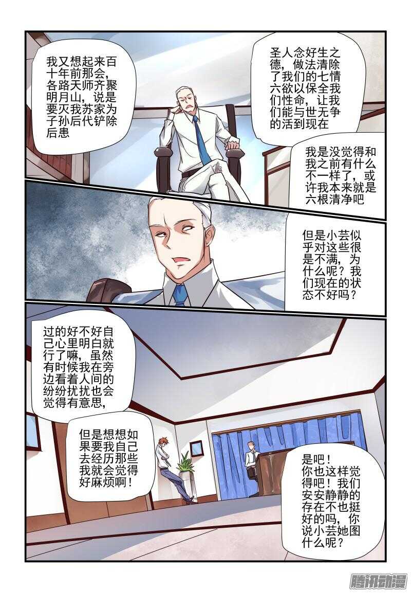 今天开始做大佬短剧免费看全集漫画,226 外婆家1图