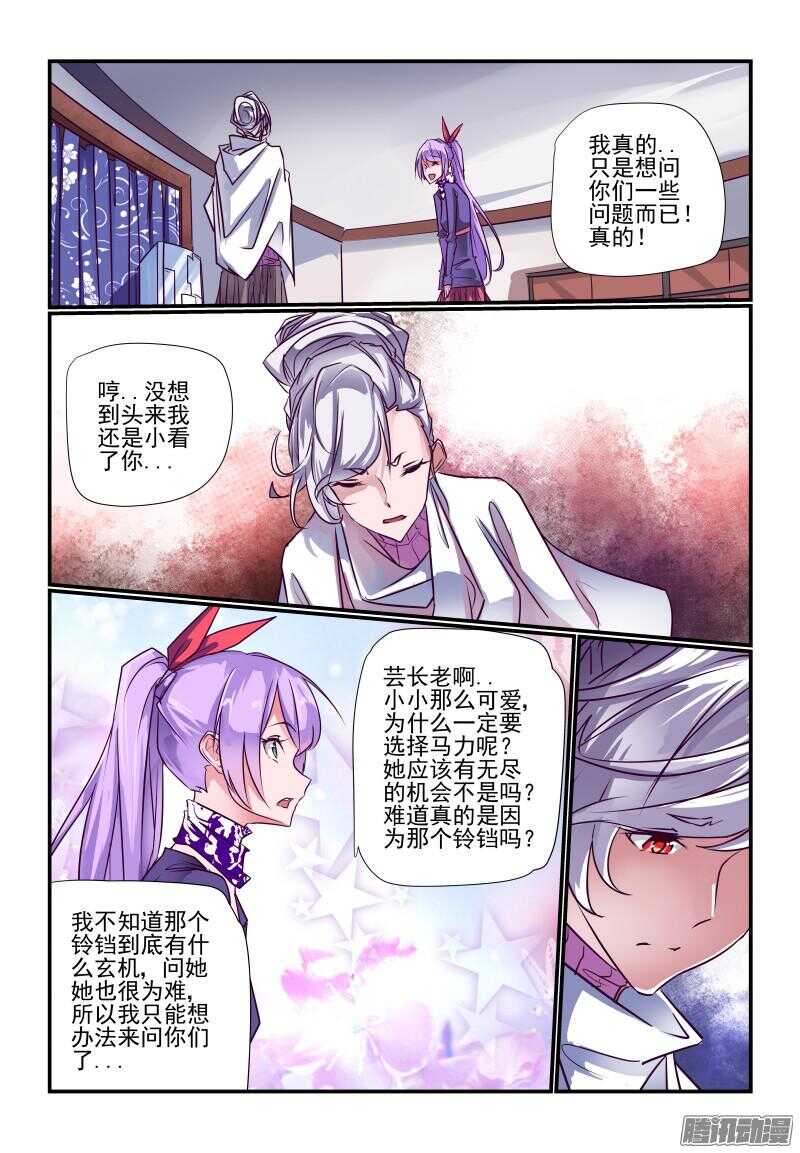 今天开始做女神第一季全部合集漫画,232 都是讲道理的人2图