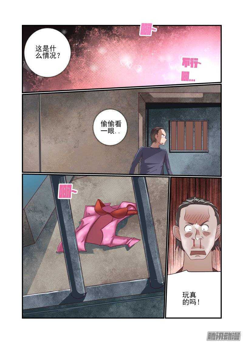 今天开始做女神第二季漫画,156 乖乖等英雄吧1图