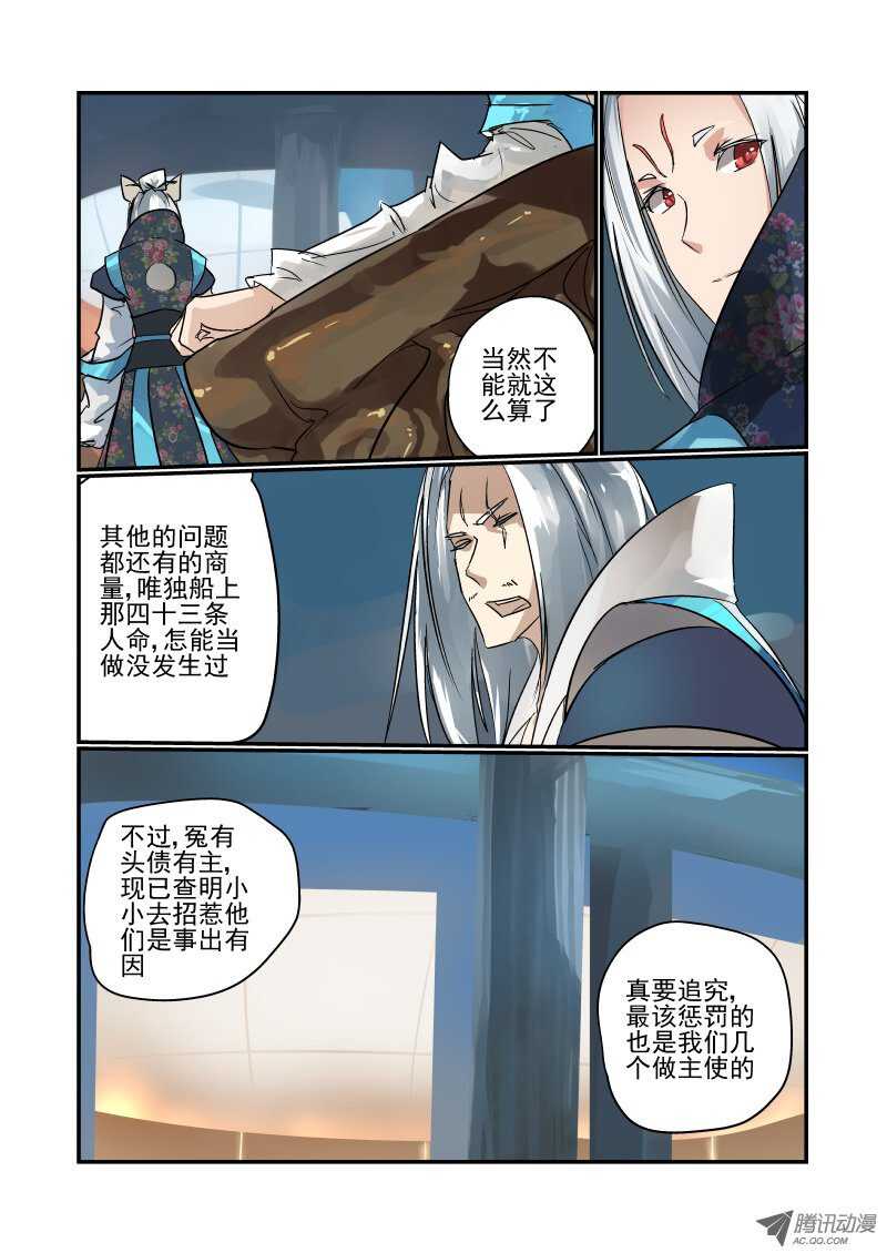 今天开始做魔王ova漫画,95 判决结果1图