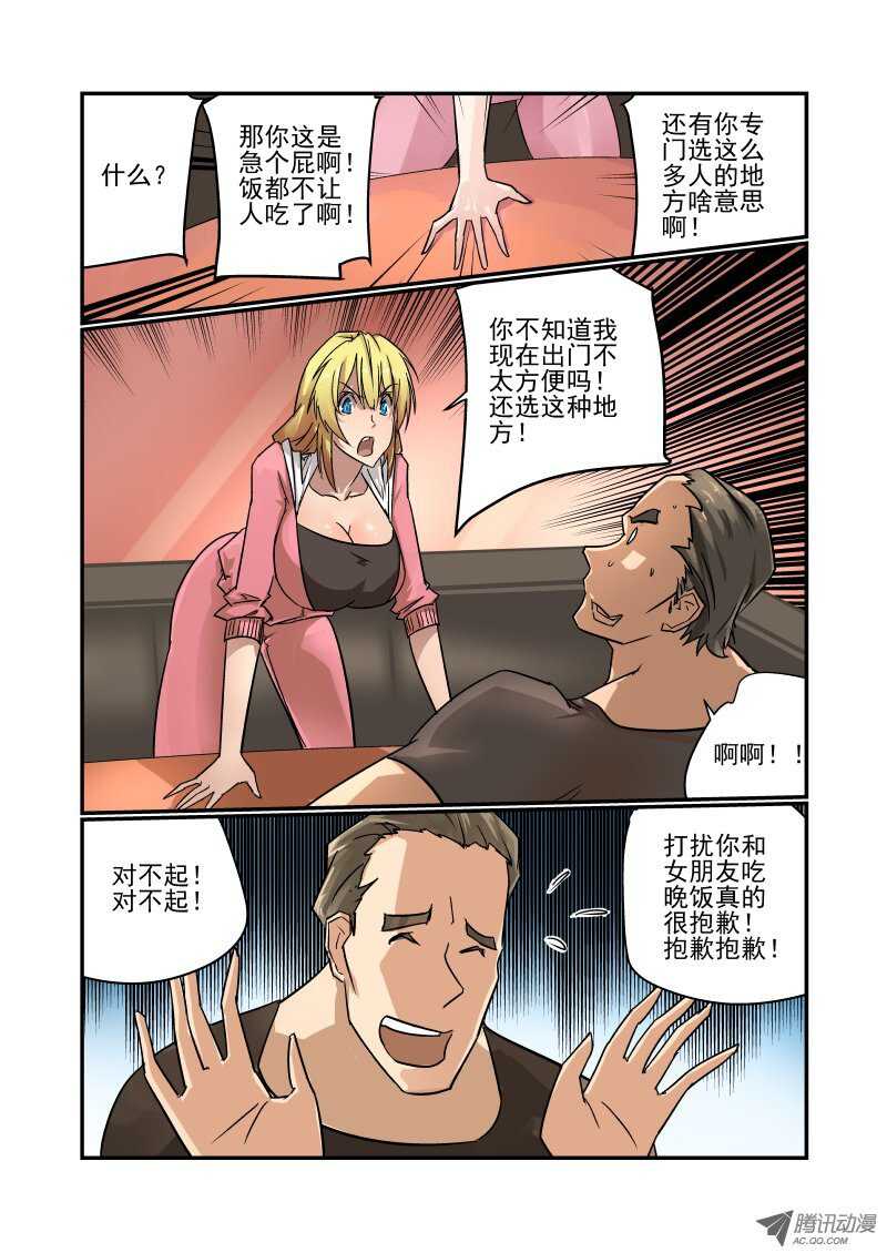 今天开始做女神动漫免费看全集漫画,85 非常重要的事1图