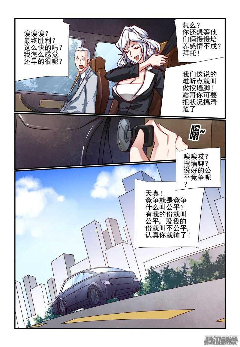 今天开始做女神漫画,219 新成果1图