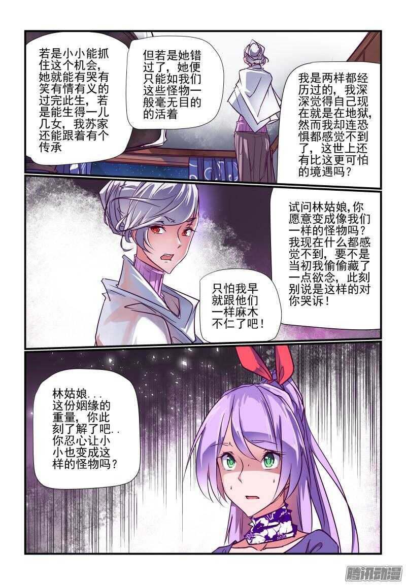 今天开始做大佬全集漫画,232 都是讲道理的人2图