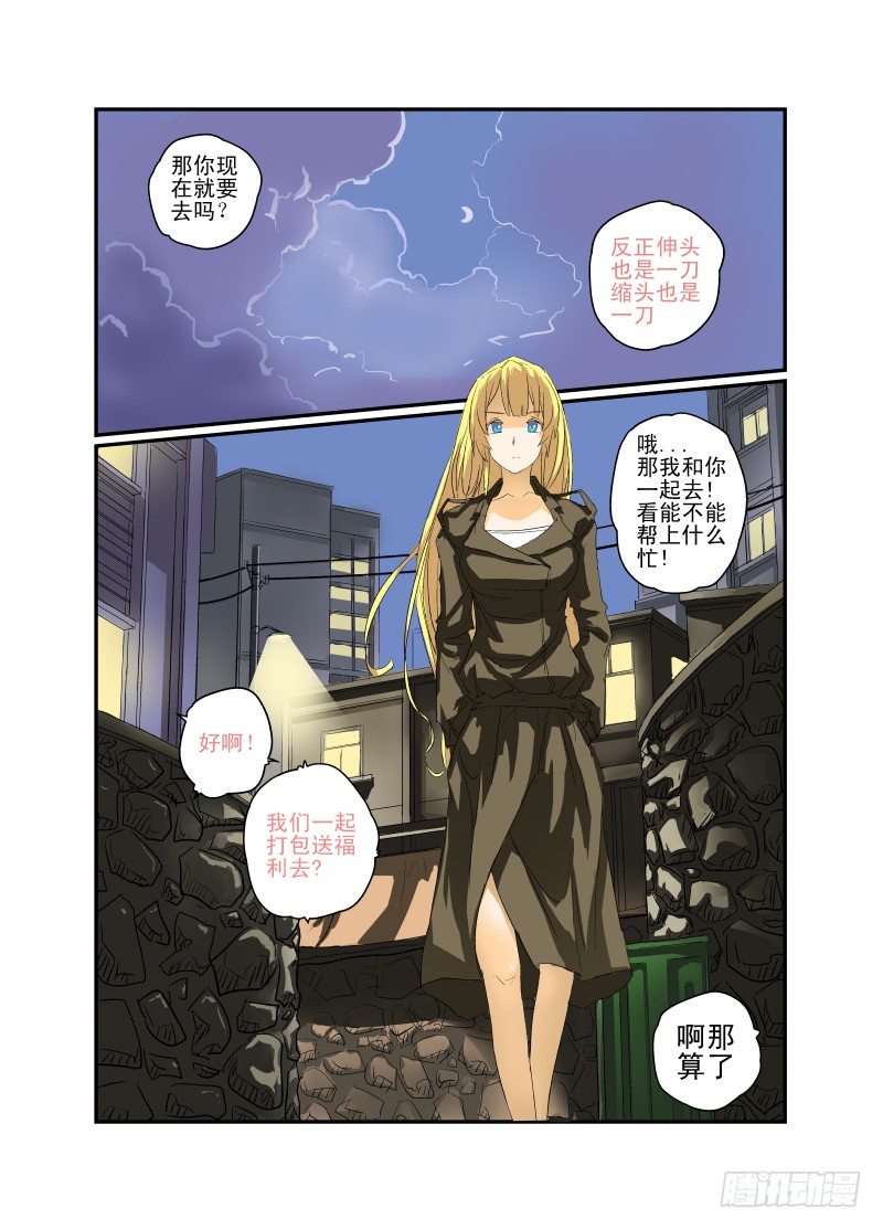 今天开始做女神动漫免费漫画,06 直男之心1图