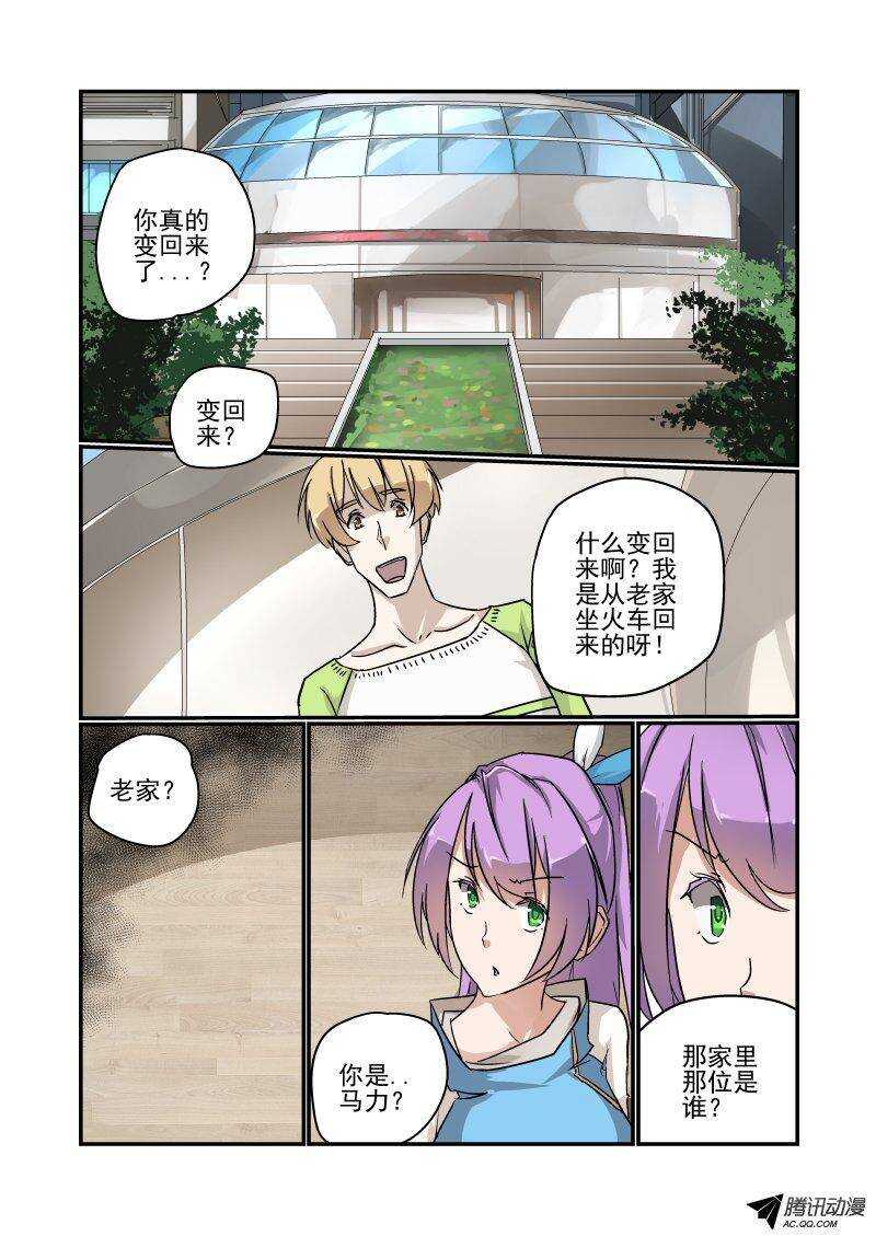 今天开始做女神动漫免费漫画,119 比真的还真哦1图