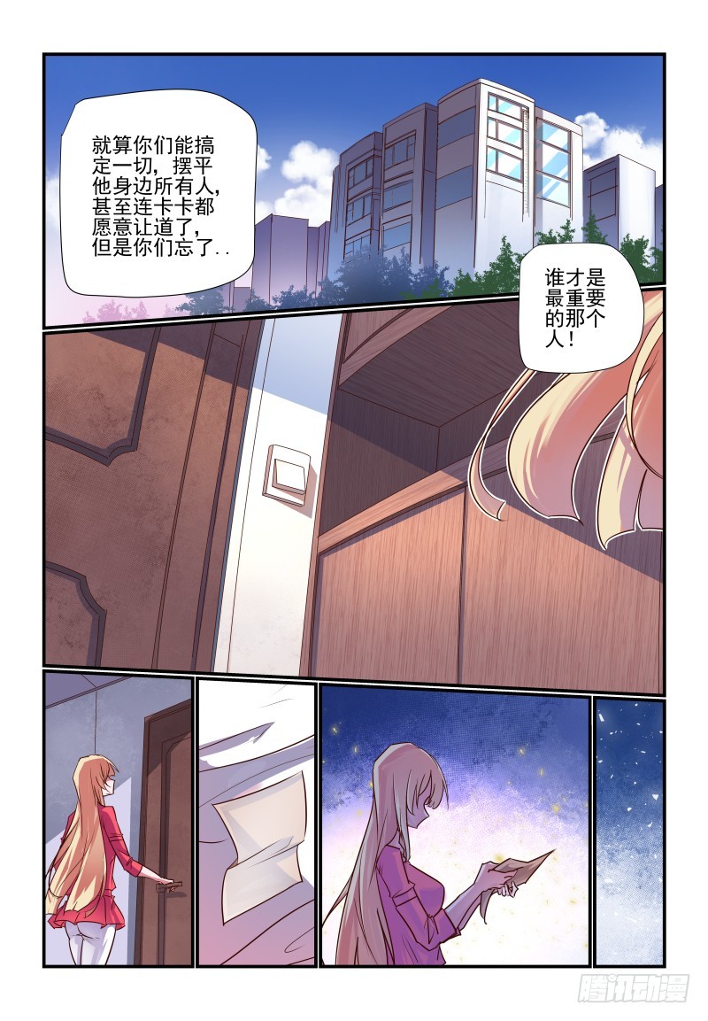 今天开始做大佬短剧免费看全集漫画,239谁才是最重要的人1图