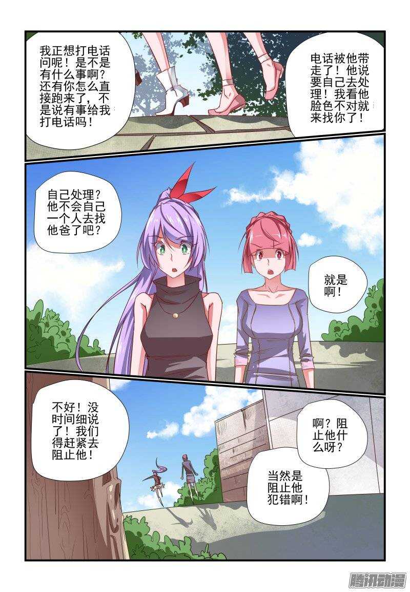 今天开始做女神漫画免费版漫画,192 过分了啊2图