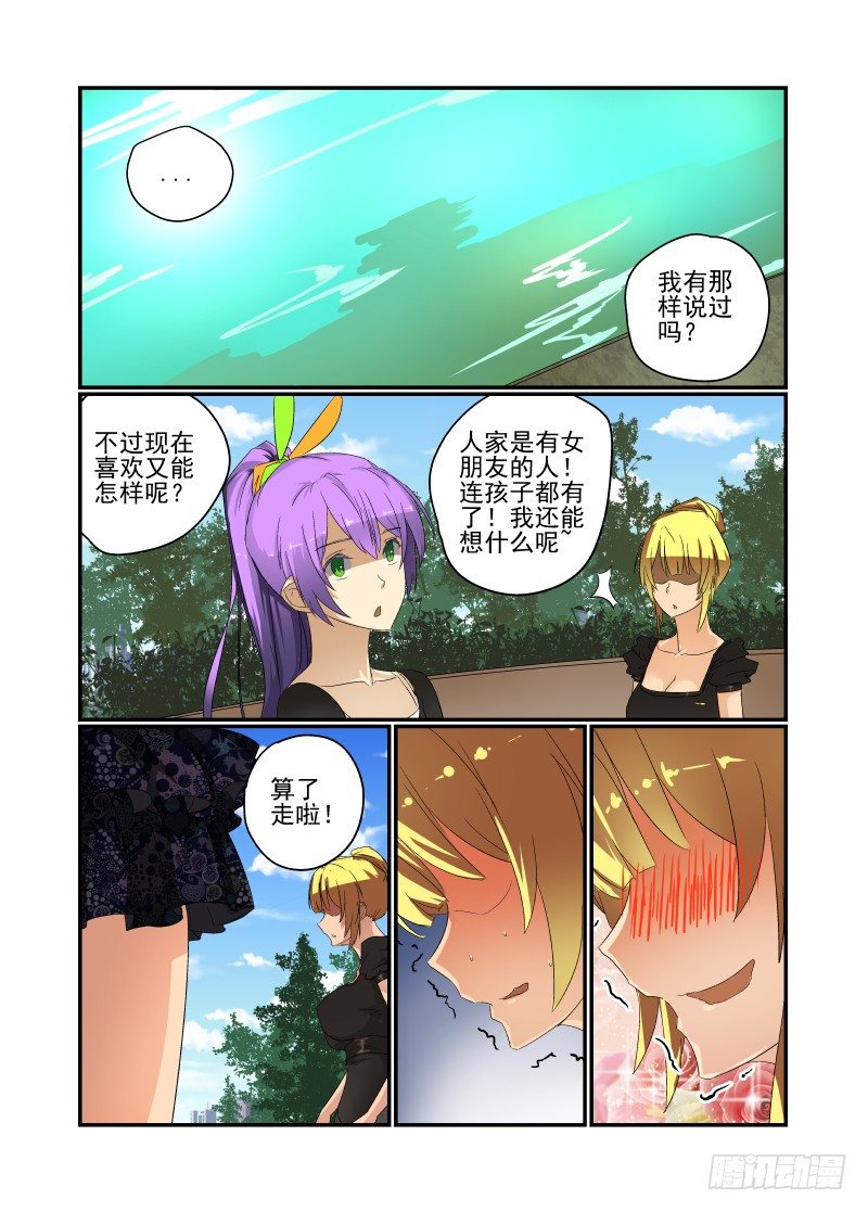 今天开始做藩王小说漫画,42 原地满血复活2图