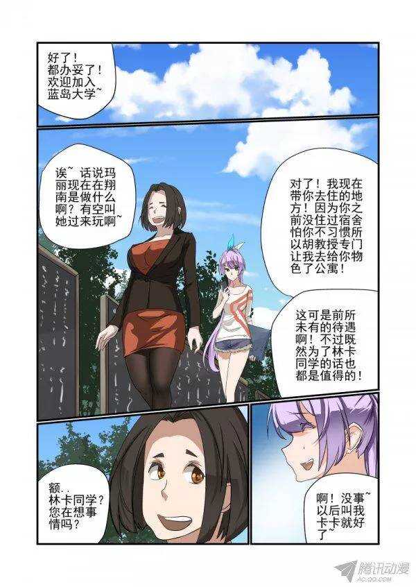 今天开始做女神全集免费观看漫画,142 又玩消失2图