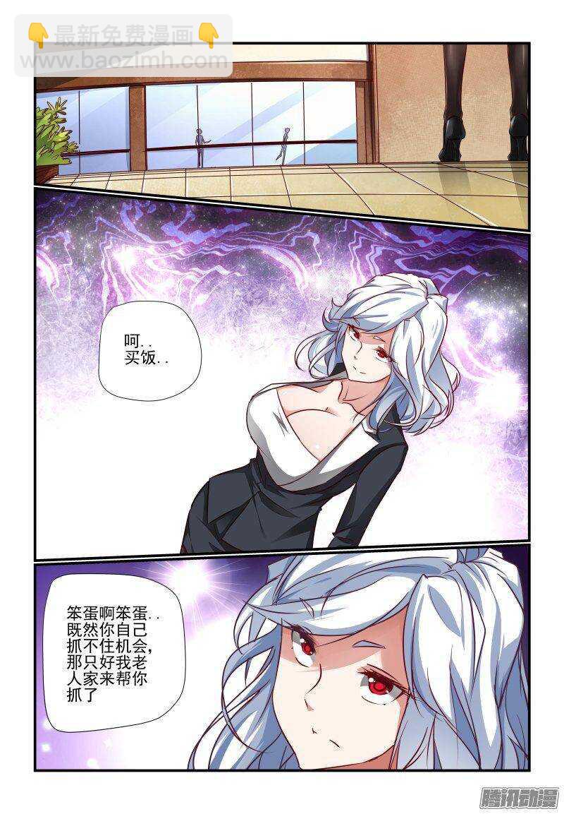 今天开始做女神动漫全集观看樱花漫画,205 买饭？2图