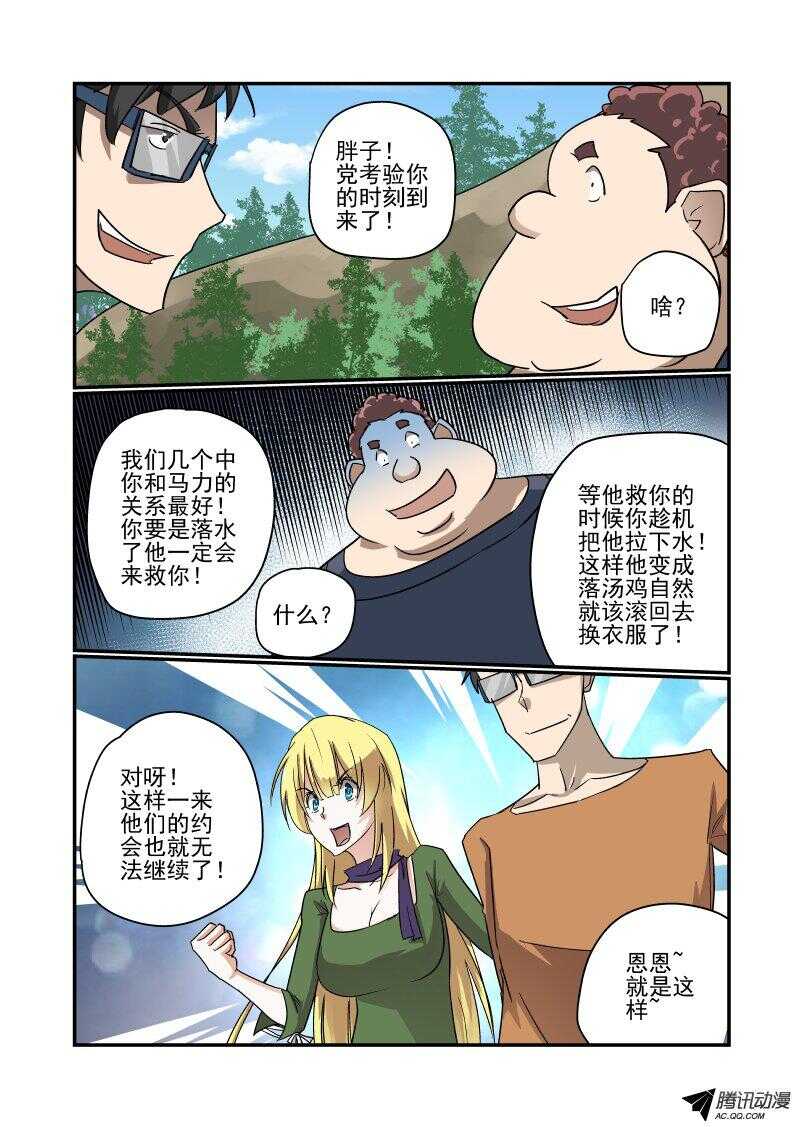 今天开始做女神小说漫画,128 隐藏关？1图