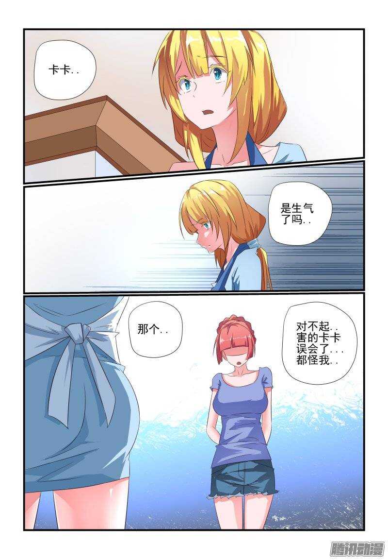 今天开始做女神漫画大结局是啥漫画,183 契约之女1图