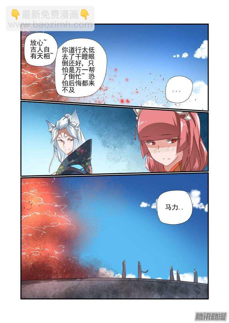 今天开始做女神动漫版漫画,168 换我了2图