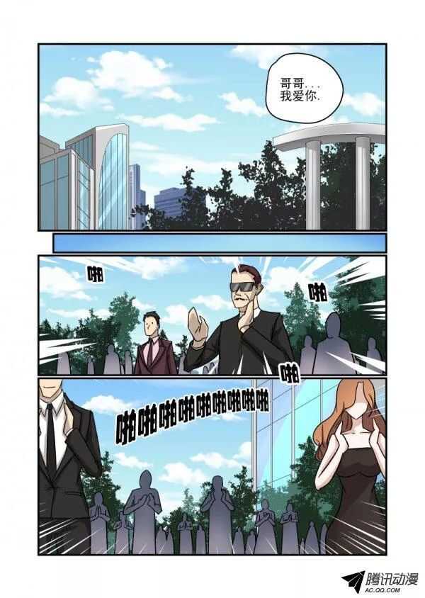 今天开始做女神动漫百度百科漫画,109 动摇2图