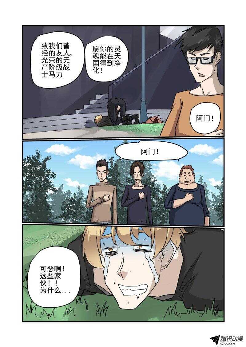 今天开始做女神结局漫画,122 见面礼1图