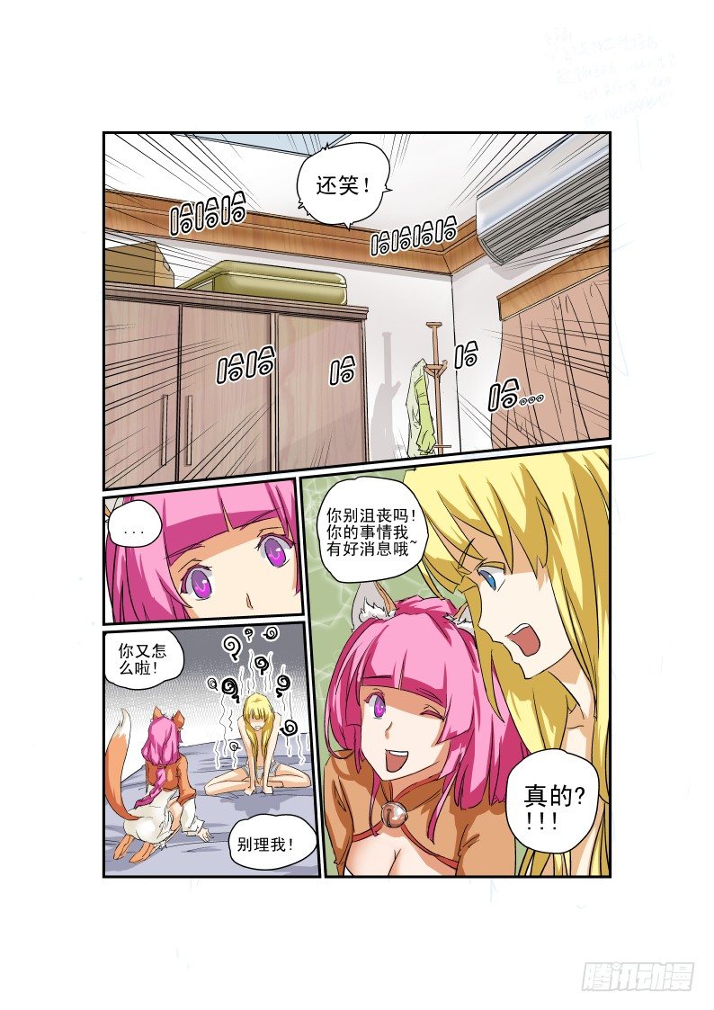 今天开始做女神免费漫画漫画,05 先让兄弟爽爽2图