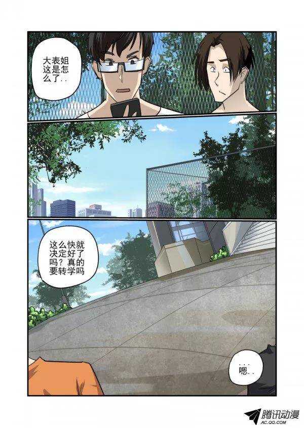 今天开始做女神漫画,137 动机2图