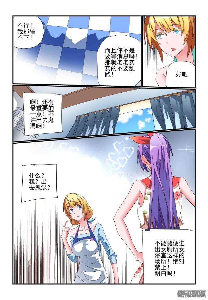 今天开始做女神全集免费漫画,181 你是来砸场子的吗1图