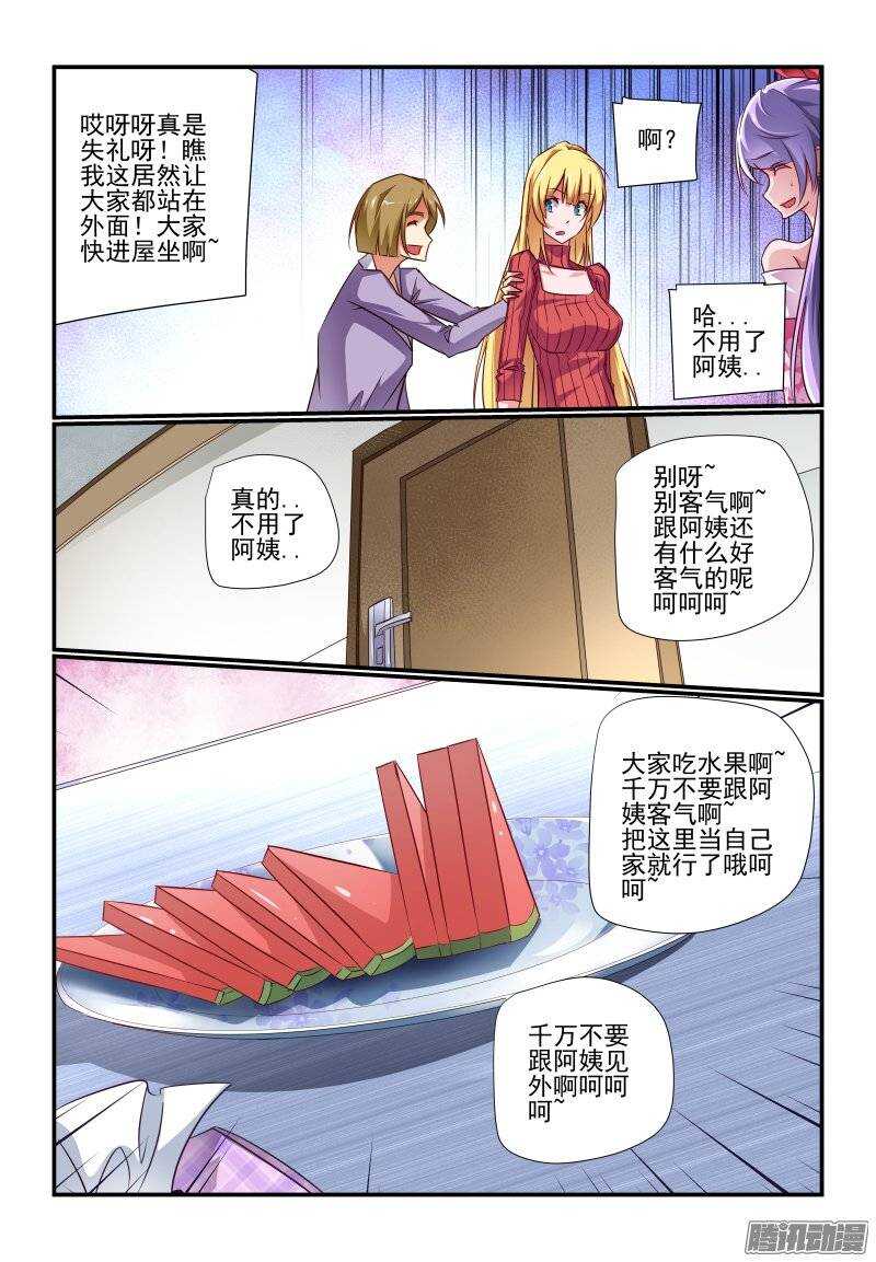 今天开始做女神漫画星球漫画,188 酷爱讲正经事啦2图